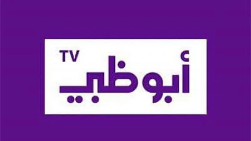 تردد قناة أبو ظبي دراما HD نايل سات .. Abu Dhabi Drama